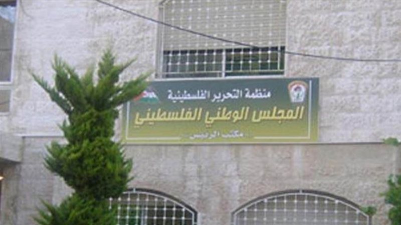 المجلس الوطني الفلسطيني
