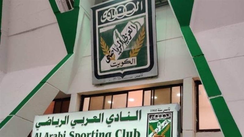 النادي العربي الكويتي