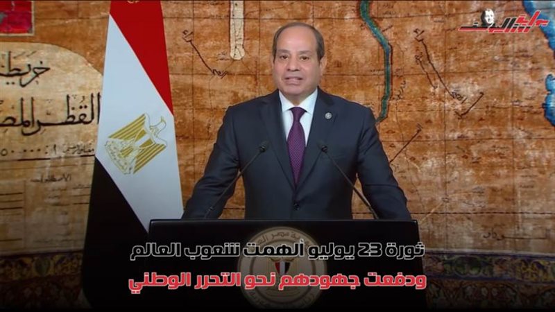 كلمة الرئيس عبد الفتاح