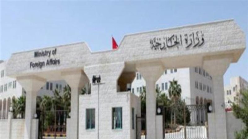 الخارجية الأردنية