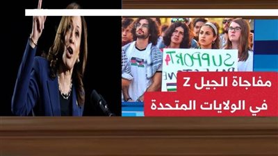 عاجل.. “الجيل Z “على موعد مع صناعة التاريخ 