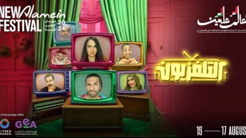 بوابة روز اليوسف