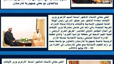 وزارة الأوقاف ‏تصدر نشرة الحصاد الأسبوعي