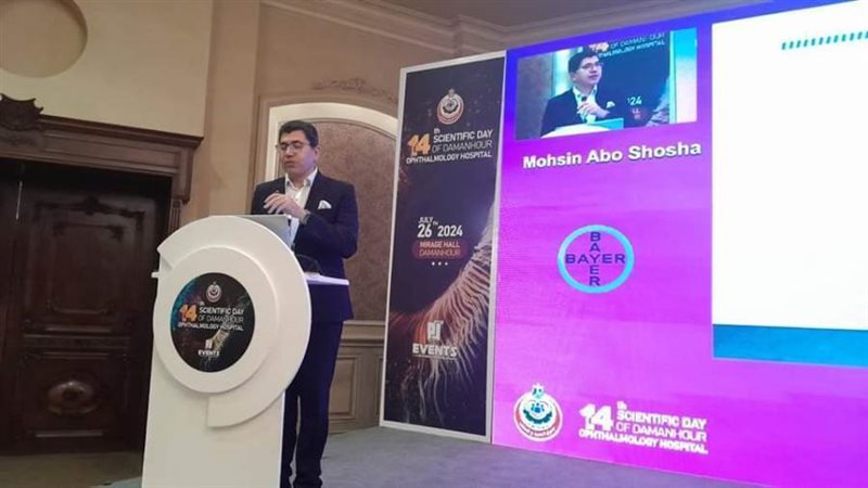 المؤتمر العلمي الرابع