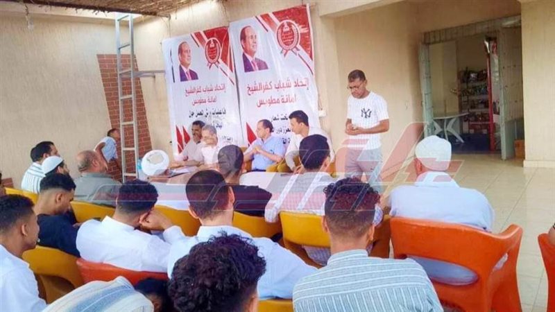 شباب كفرالشيخ