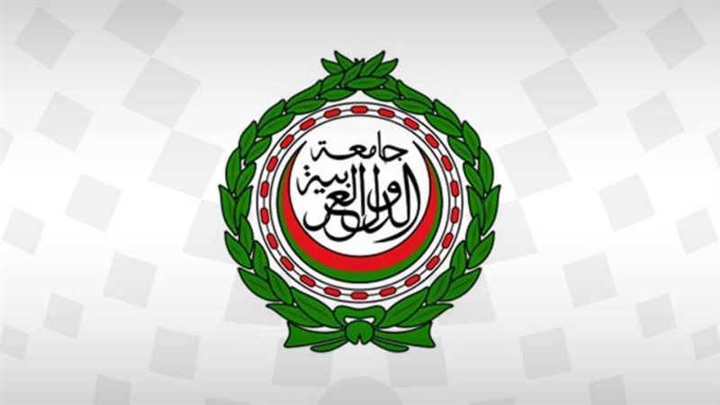 الجامعة العربية