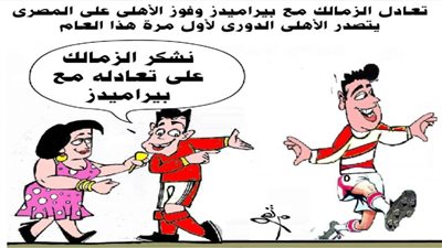 الأهلي يشكر الزمالك