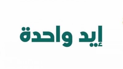 حزبيون يشيدون بمبادرة 