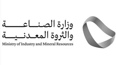 المملكة تُنظّم منتدى السياسات الصناعية متعدّد الأطراف أكتوبر المقبل