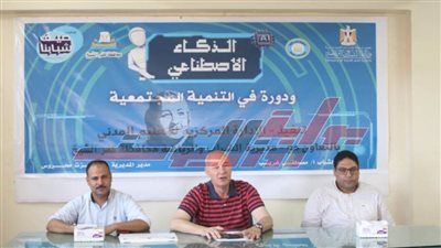 ختام ورش عمل دور الذكاء الاصطناعي في التنمية المجتمعية بكفر الشيخ