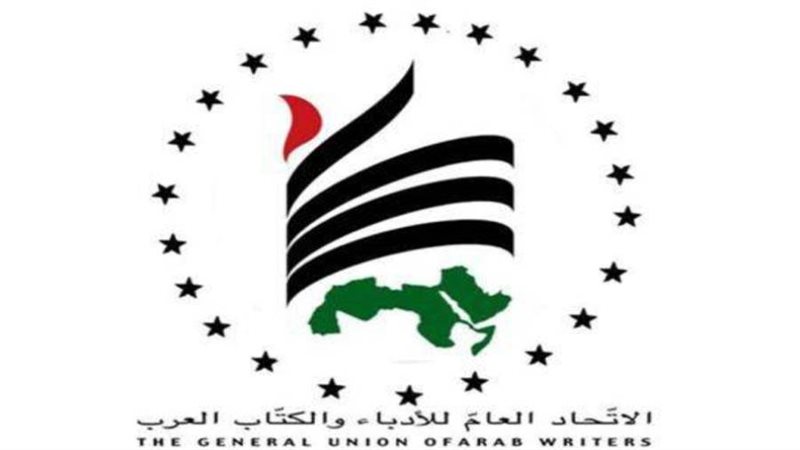 اتحاد الأدباء والكتاب
