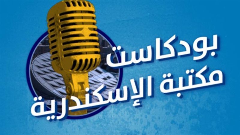 إطلاق بودكاست مكتبة