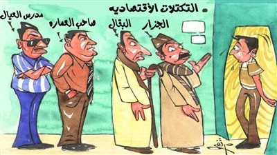 التكتلات الاقتصادية