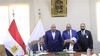 الوادي الجديد توقع مذكرة تفاهم بين 