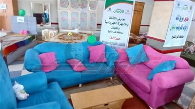 معرض مجاني لتوزيع الأثاث المنزلي والأجهزة الكهربائية بكفر الشيخ