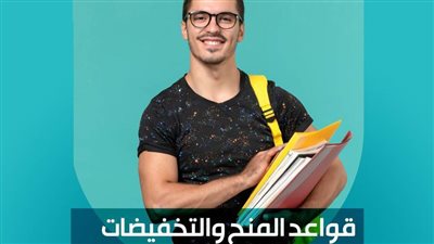 على رأسها المتفوقين ذوي الهمم..منح جامعة بنها الأهلية