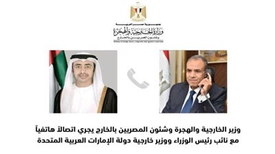 وزير الخارجية والهجرة يجري اتصالًا هاتفيًا مع وزير خارجية الإمارات