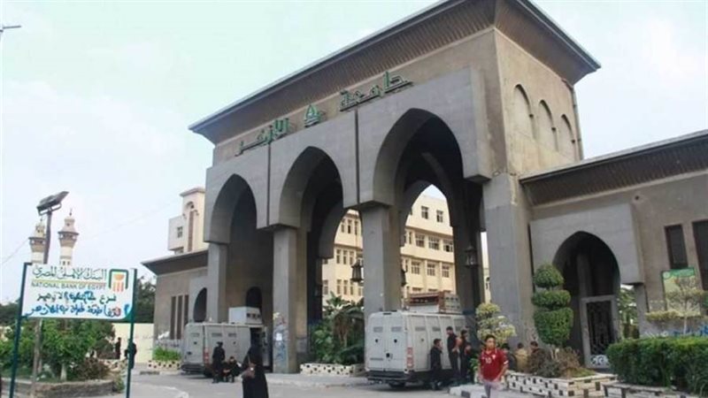جامعة الأزهر