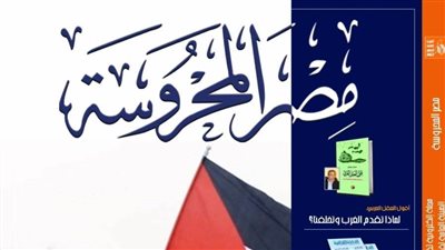 التراث الشعبي الفلسطيني في العدد الجديد لـ