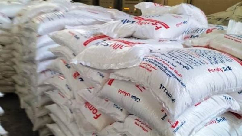 ضبط ملح طعام