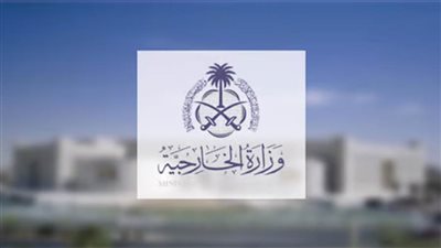 المملكة تدين استهداف قوات الاحتلال الإسرائيلي لمدرسة 