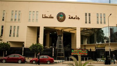 جامعة طنطا تحذر من الخروج عن الأعراف والتقاليد في حفلات التخرج