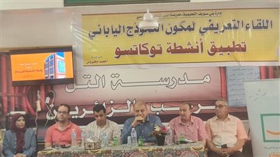 محافظ بني سويف يتابع تطبيق النموذج الياباني بالمدارس الحكومية بقرى حياة كريمة