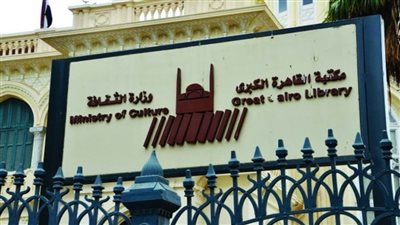 مكتبة القاهرة الكبرى تنظم احتفالا ثقافيا بمناسبة اليوم العالمي للشباب