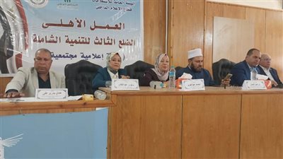 المساندة المجتمعية للمشروعات الحكومية لتحقيق التنمية المستدامة ندوة لإدارة إعلام الإسكندرية    