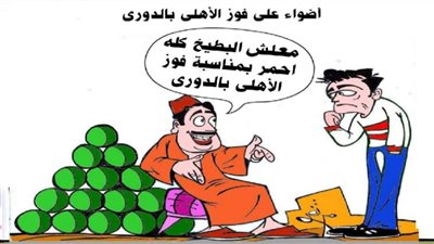 أضواء على فوز الأهلي بالدوري