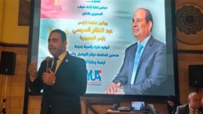 اتحاد شباب المصريين: القيادة السياسية منحت الشباب مكتسبات كبيرة في مختلف المجالات