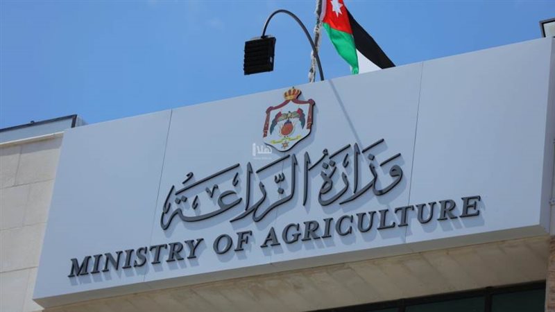 وزارة الزراعة الاردنية