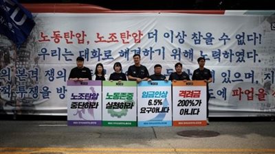 نقابة عمال شركة 