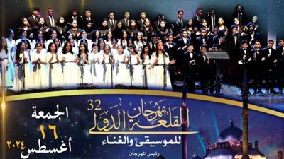 كورال المواهب والموسيقى العربية يتألقان بأنغام الزمن الجميل وروائع وردة بمسرح المحكى