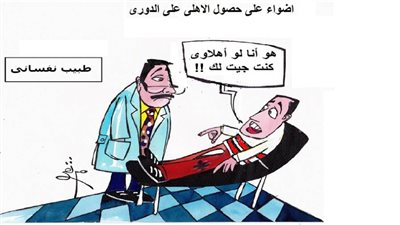 أضواء على فوز الأهلي بالدوري