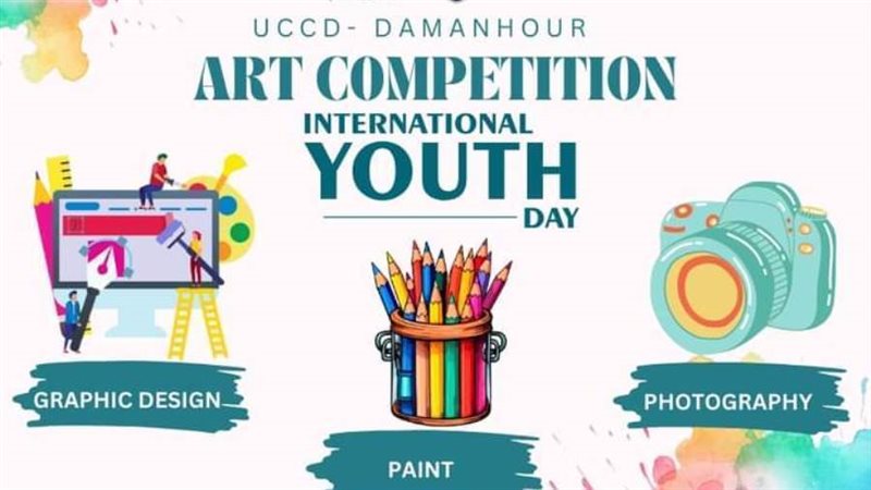 إطلاق مسابقة صور