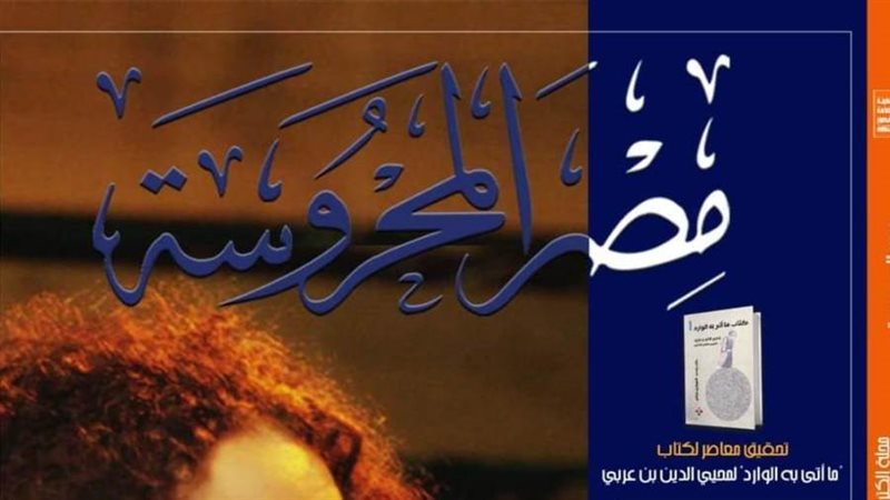 بوابة روز اليوسف