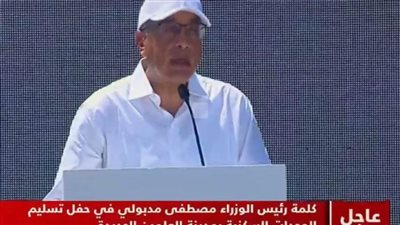 مدبولي: مدينة العلمين الجديدة مدينة متكاملة تعمل على مدار العام