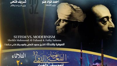 سلامة والتهامي يجمعان الصوفية والحداثة.. والوديدى بين التراثى والمعاصر