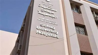 استقبال وعلاج ١٤٤٠ حالة سنوياً بوحدة أمراض الدم بمستشفى سوهاج الجامعي