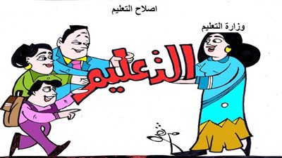 إصلاح التعليم