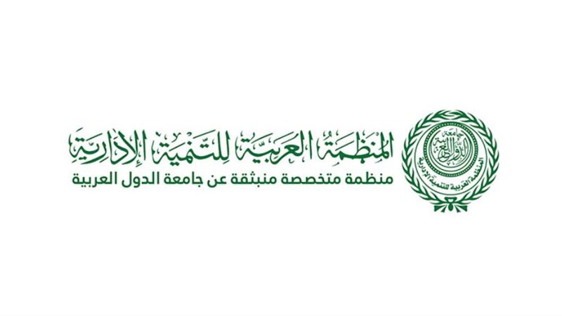 منتدى للمنظمة العربية