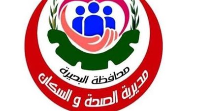 غلق 5 منشآت طبية بالبحيرة لعدم توافر اشتراطات التراخيص ومكافحة العدوى