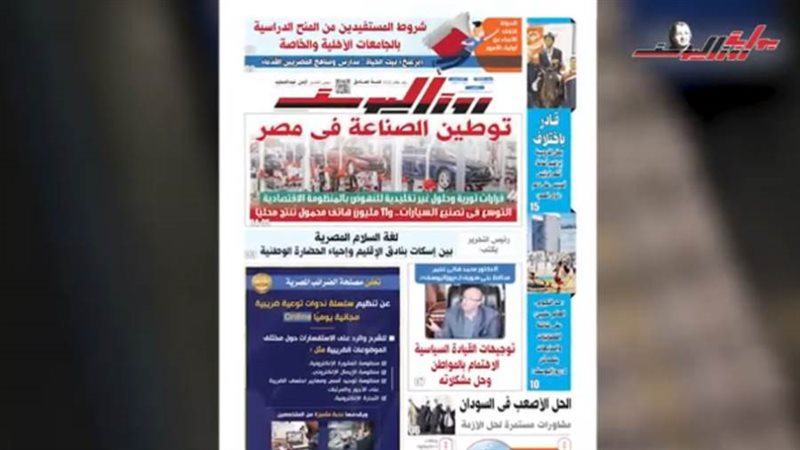 بوابة روز اليوسف