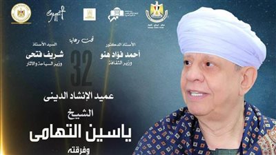 ياسين التهامي و«عبدالرحمن بلالة» يضيئان ليالي مهرجان القلعة الاثنين المقبل