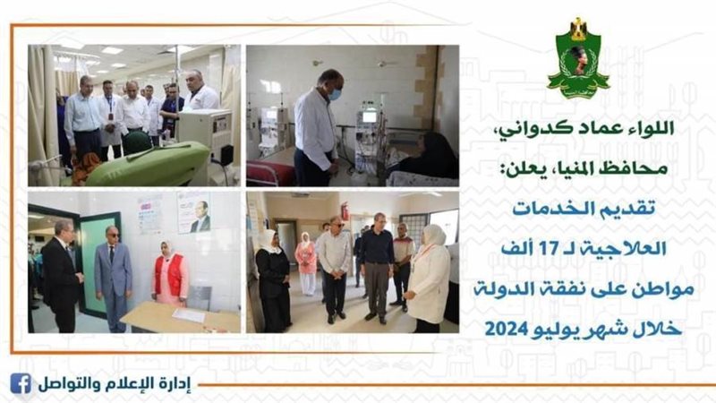 تقديم الخدمات الطبية