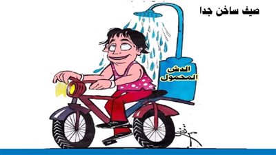 صيف ساخن جداً