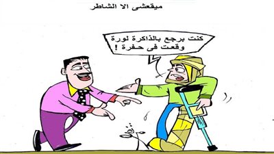 ميقعشي إلا الشاطر