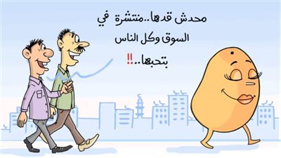 كاريكاتير اليوم