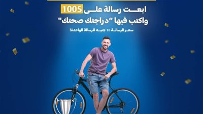 الشباب والرياضة تطلق مسابقة 